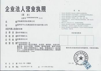 申甌企業執照