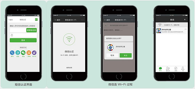 景區(qū)無線wifi解決方案