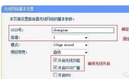 無線路由器設(shè)置方法