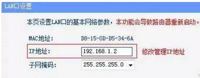 無線路由器設(shè)置方法