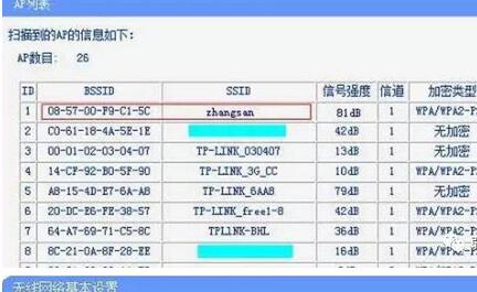 無線路由器設(shè)置方法