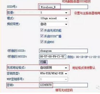 無線路由器設(shè)置方法