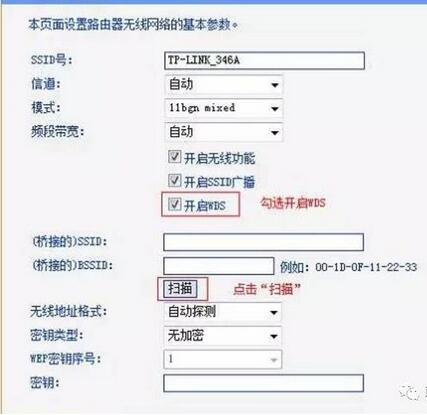 無線路由器設(shè)置方法