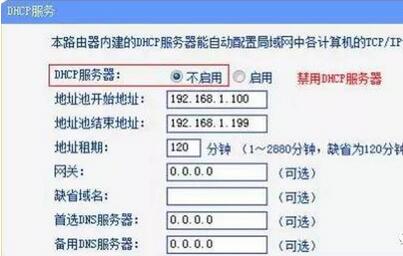 無線路由器設(shè)置方法