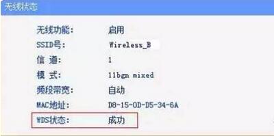 無線路由器設(shè)置方法
