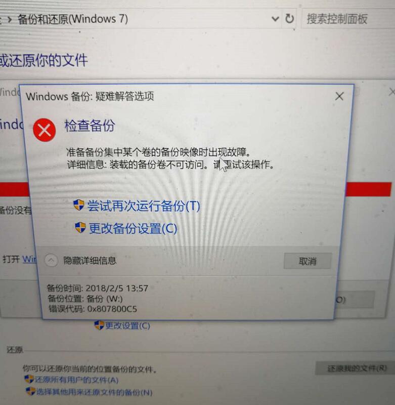 windows10ʾӳrF(xin)0X807800C5ԭ򼰽Q