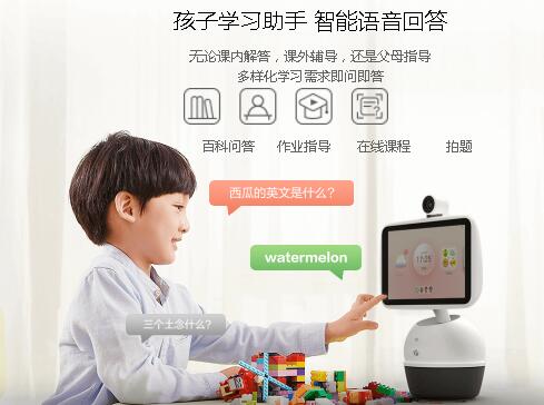 小魚在家家用小機器人