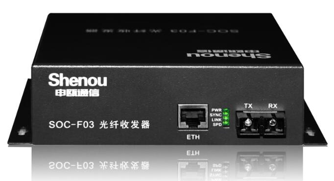 內置電源桌面式光纖收發器