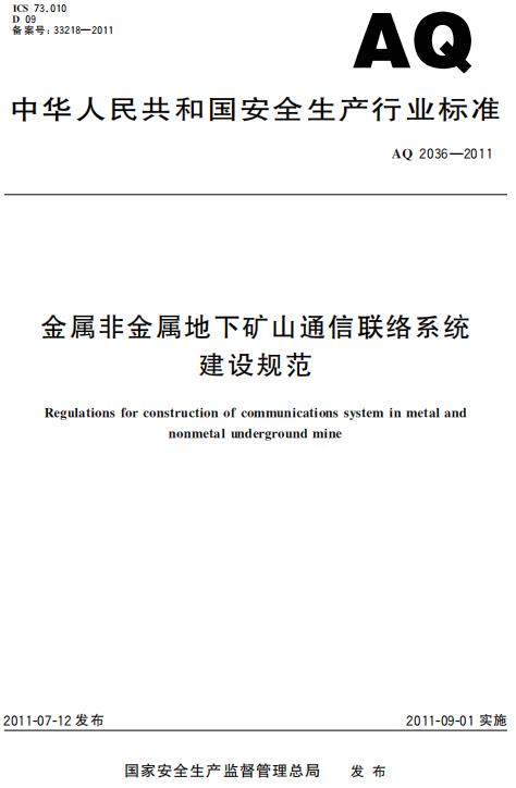 煤礦礦山雙回路通信電纜要求
