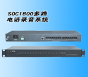 SOC1800·Ԓϵy