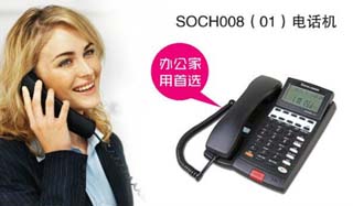 SOCH008TԒC